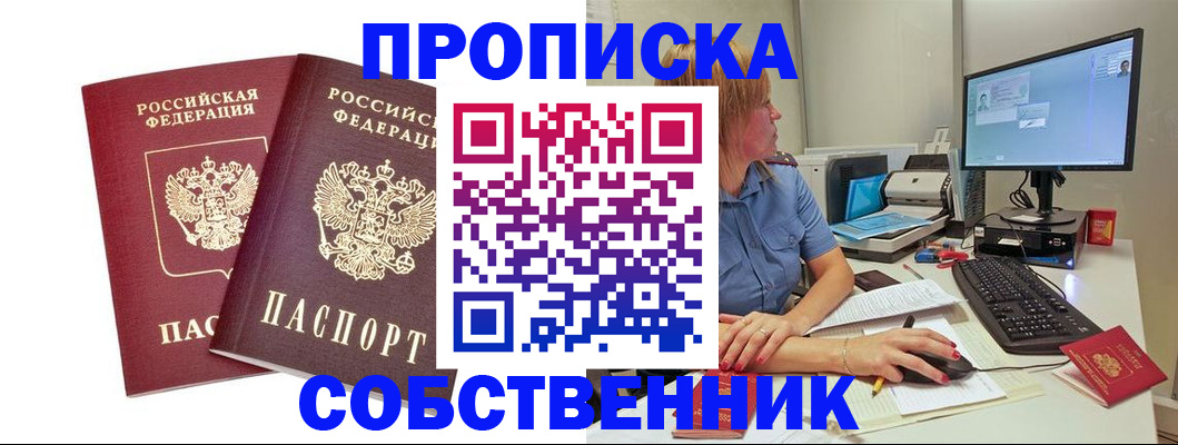 прописка для военкомата в Дербенте