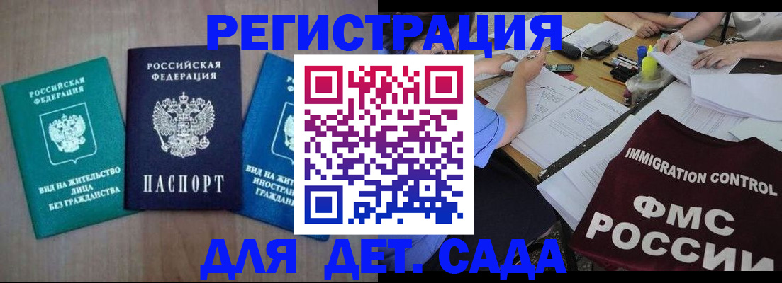 временная регистрация для школы в Дербенте