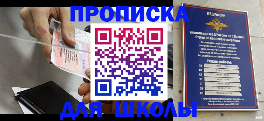 где прописаться в Дербенте