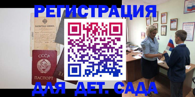 временная регистрация в Дербенте