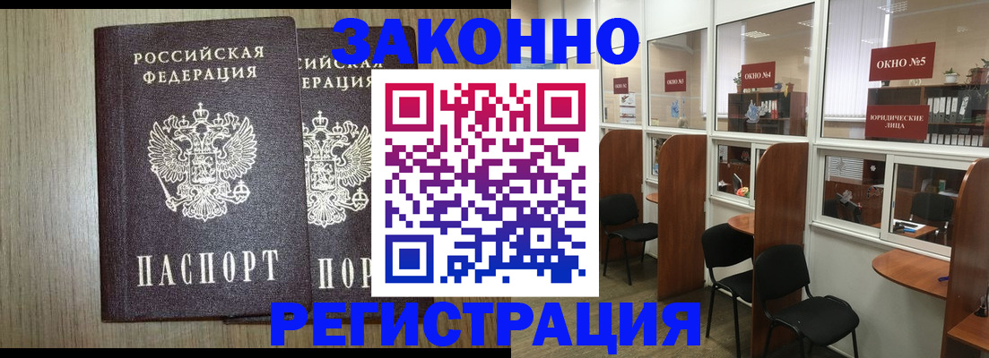 временная регистрация законно в Дербенте