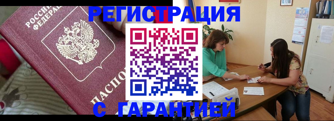 где прописаться в Дербенте